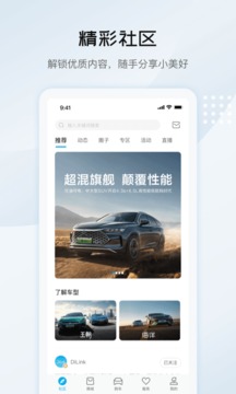 比亞迪汽車截圖