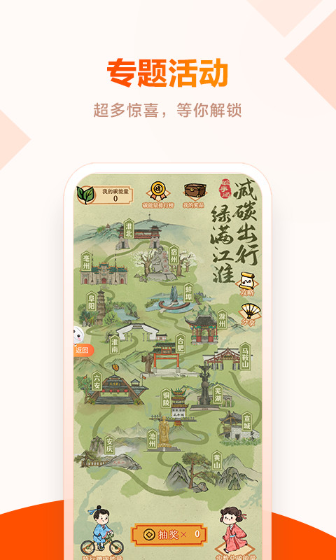 皖事通截圖預(yù)覽