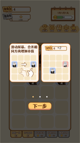 2048内卷截图1