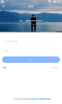 悍高智家应用截图1