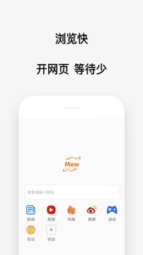 喵喵瀏覽器截圖