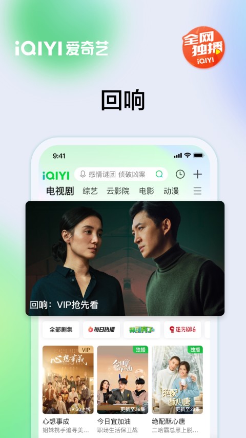 爱奇艺v14.3.0截图3