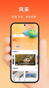 PU口袋校園截圖