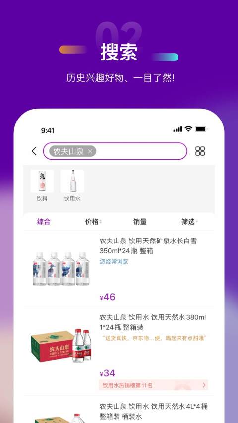 聚鲨环球精选v7.4.0截图3