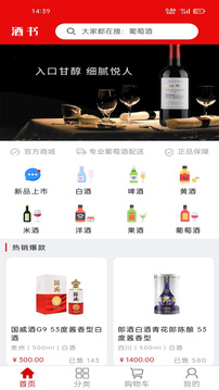 酒書截圖
