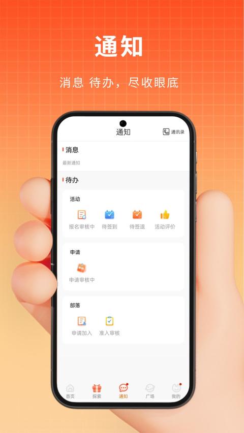 PU口袋校园v6.9.93截图1