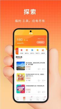 PU口袋校園截圖