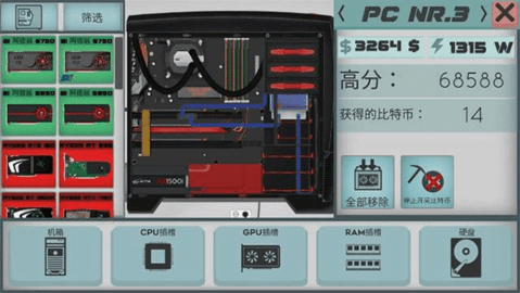 高级pc架构师截图2