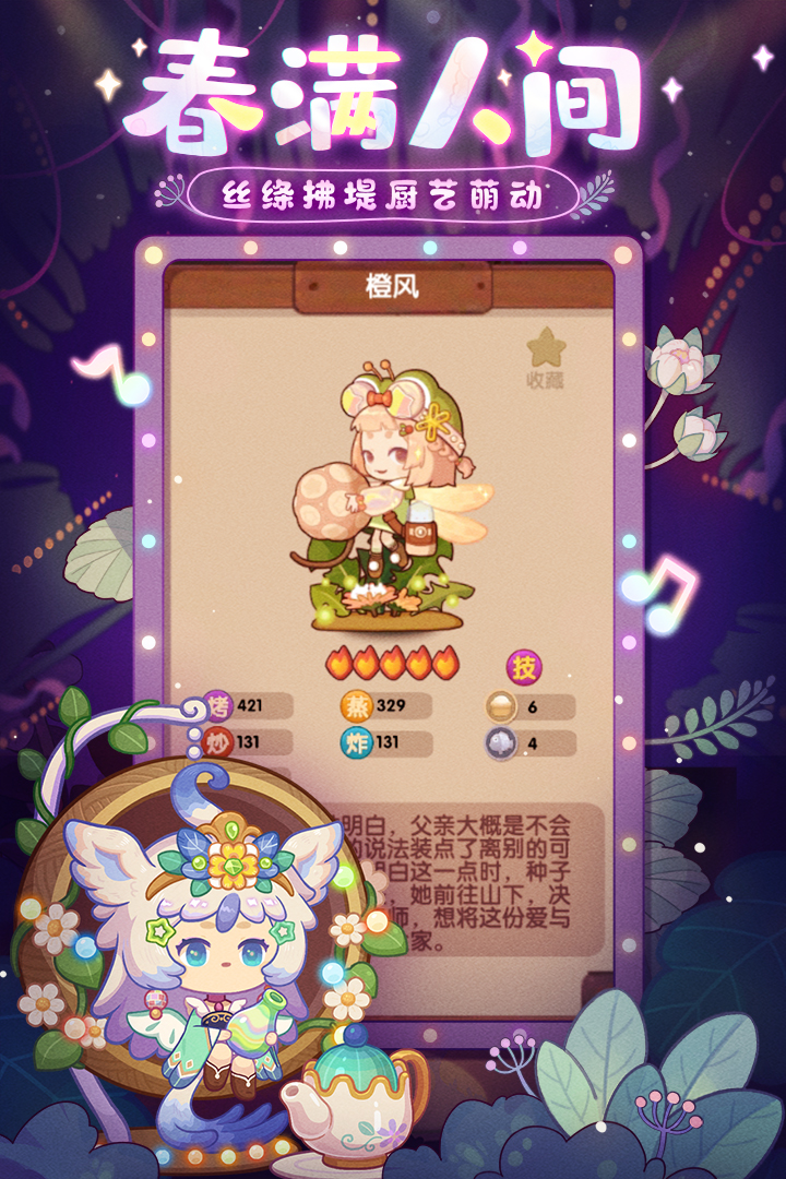 爆炒江湖截圖預(yù)覽