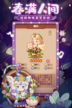 爆炒江湖截圖