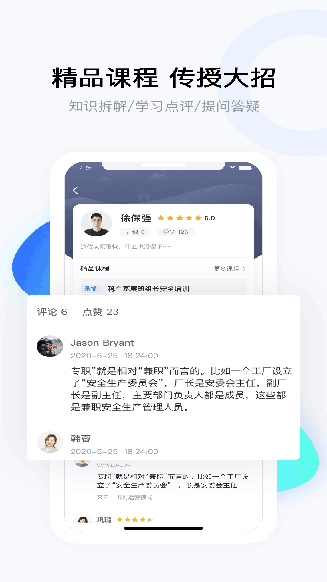 要上课v4.7.3截图1