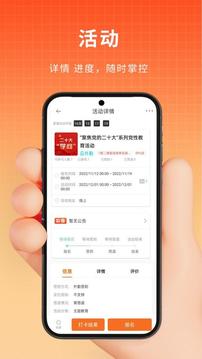 PU口袋校園截圖