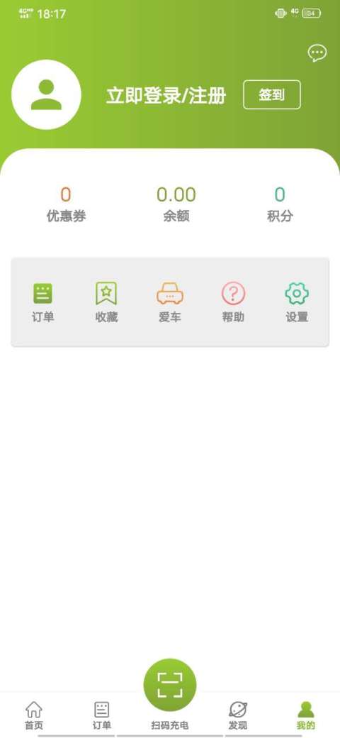 畅的充电v3.2.14截图2