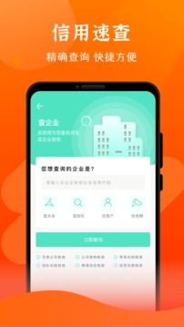 查信用截圖