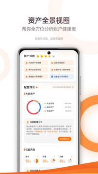 廣發(fā)基金截圖