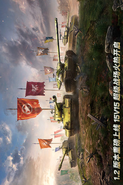 坦克爭鋒截圖