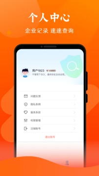 查信用截圖