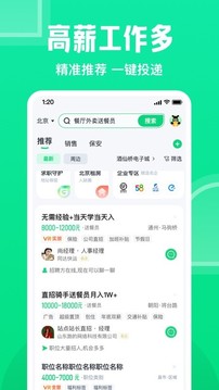 趕集網(wǎng)截圖