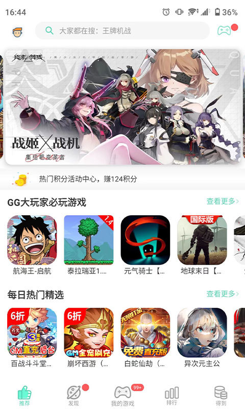 GG大玩家截图1