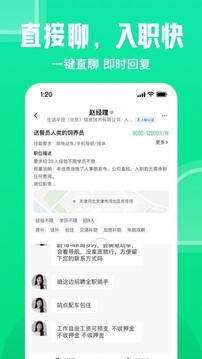 趕集網(wǎng)截圖