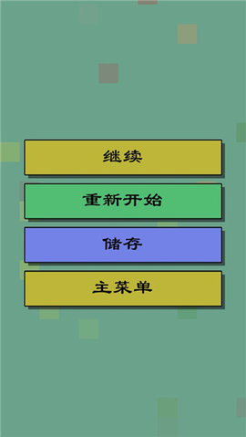 经济战略模拟截图1