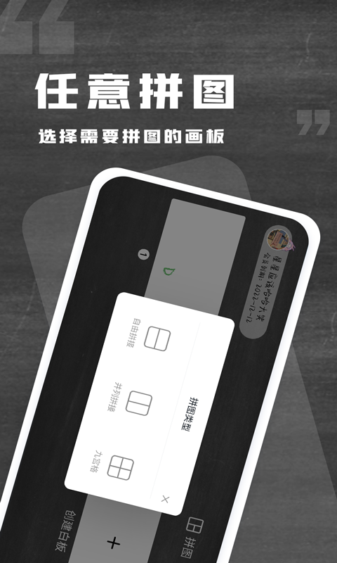 小黑白板v1.0.2截图2