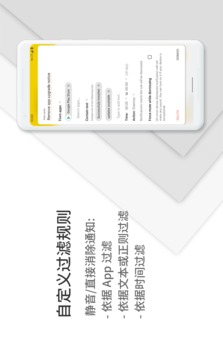通知濾盒截圖