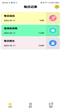 趣記事截圖