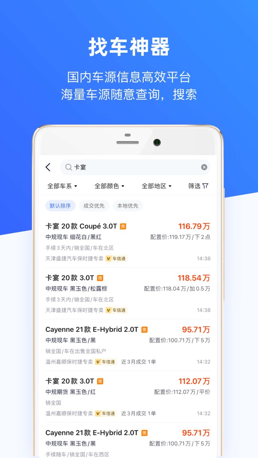 车行168v6.4.1截图3