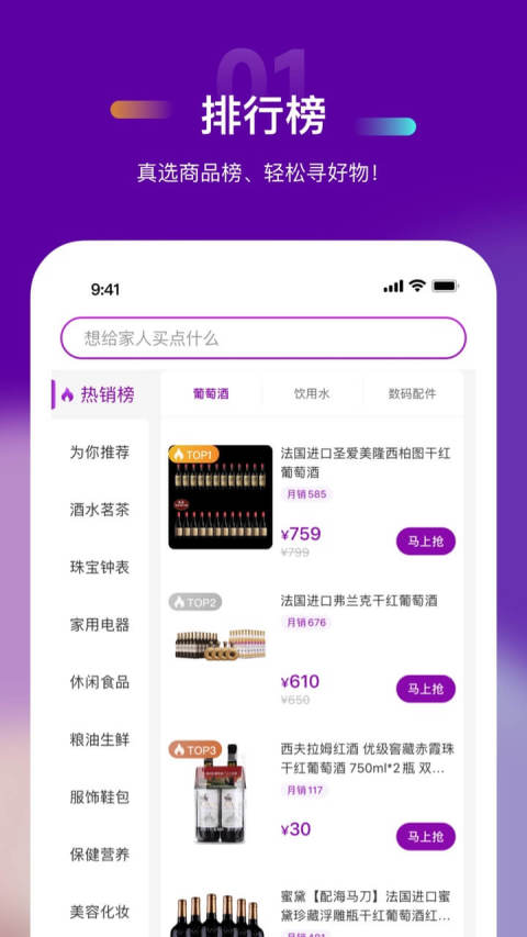 聚鲨环球精选v7.4.0截图1