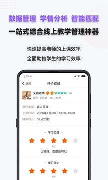 家有學(xué)霸截圖