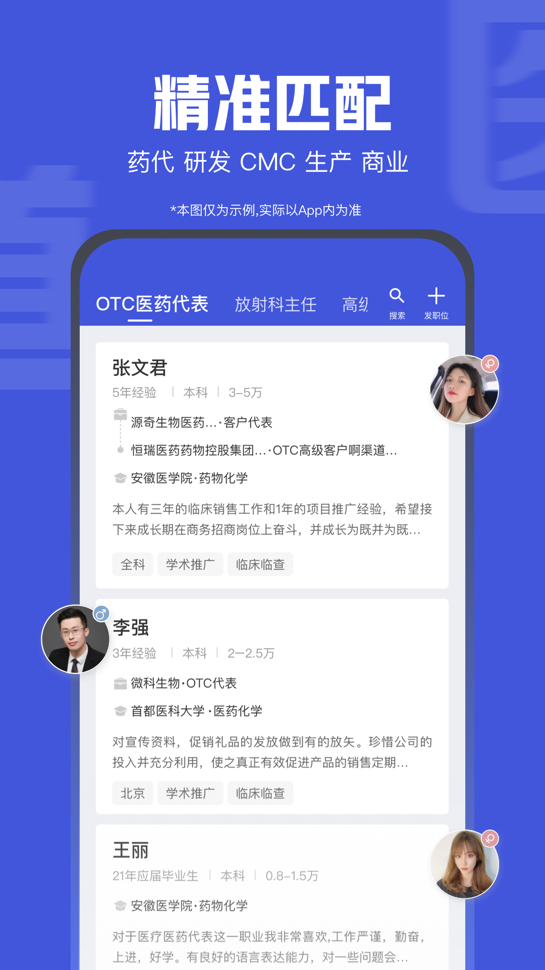醫(yī)脈同道截圖預(yù)覽