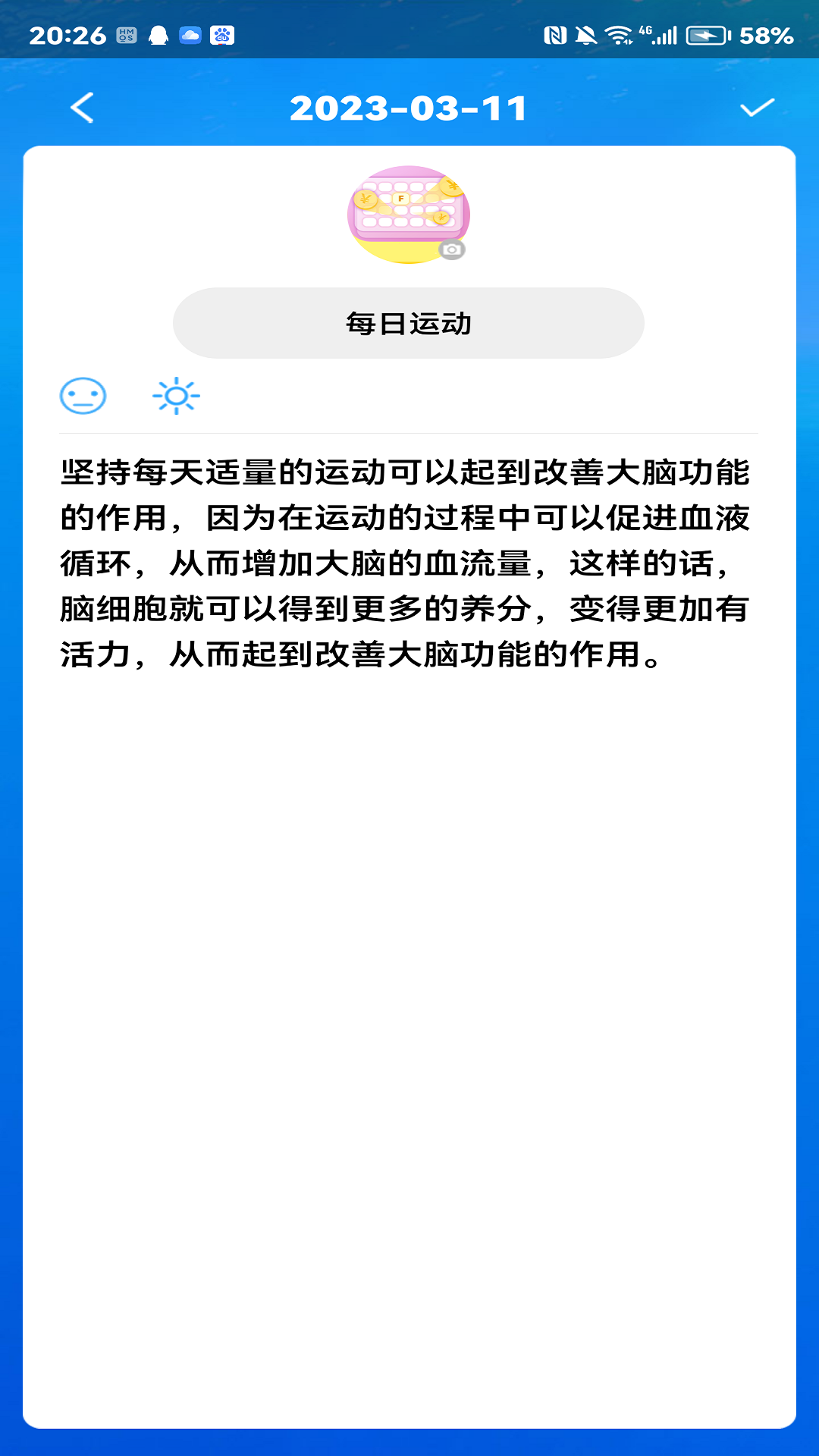 趣記事截圖預(yù)覽