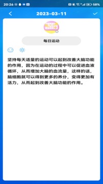 趣記事截圖