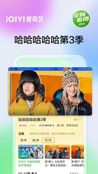愛奇藝截圖