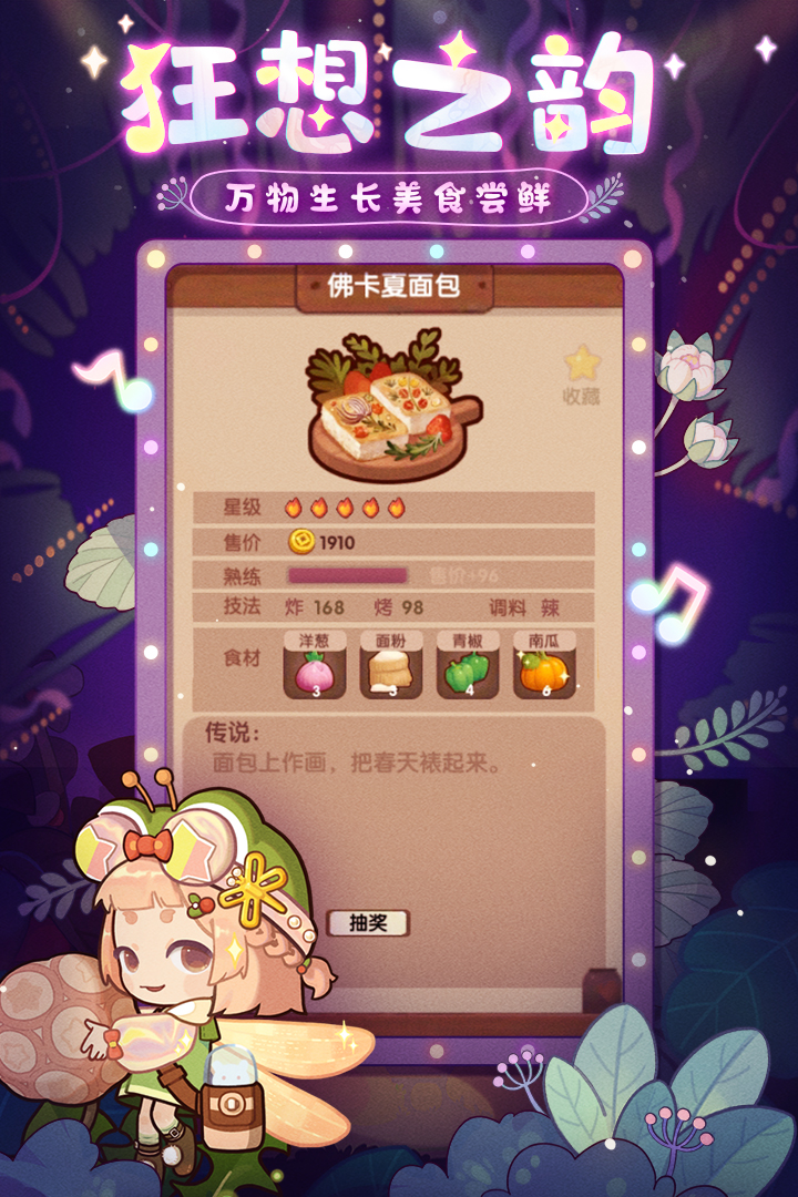 爆炒江湖截圖預(yù)覽