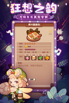 爆炒江湖截圖