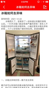 隨身小日歷截圖