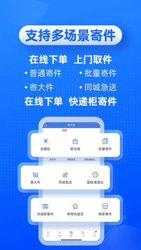 快遞100截圖
