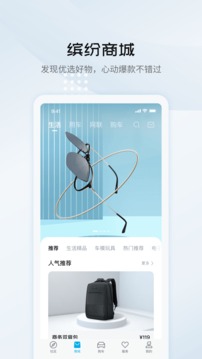 比亞迪汽車截圖