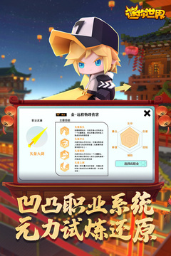 迷你世界截圖