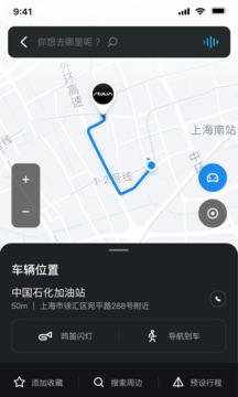 风神车联截图