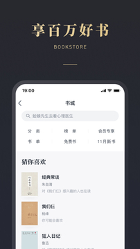 微信讀書截圖