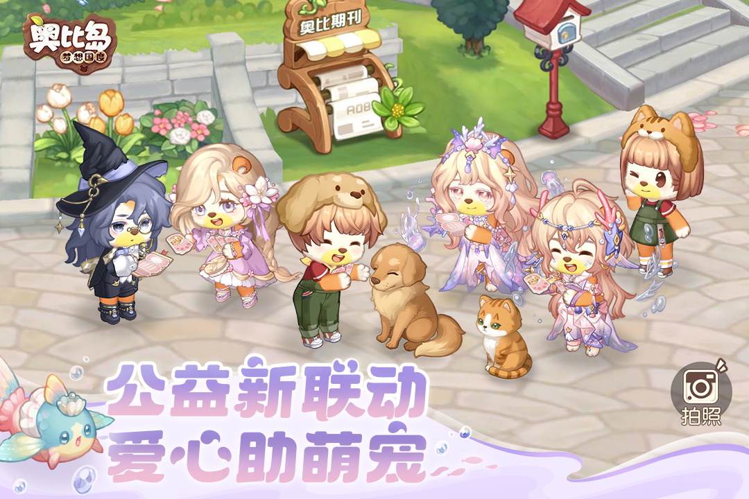 奧比島：夢(mèng)想國度截圖預(yù)覽