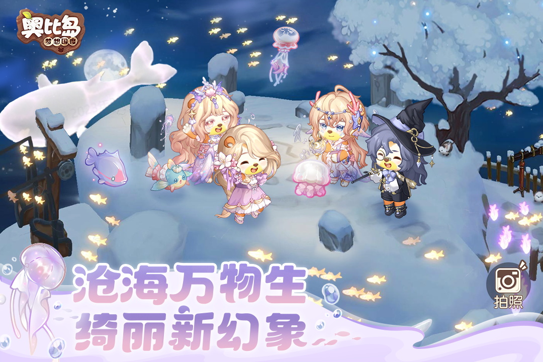 奧比島：夢(mèng)想國度截圖預(yù)覽