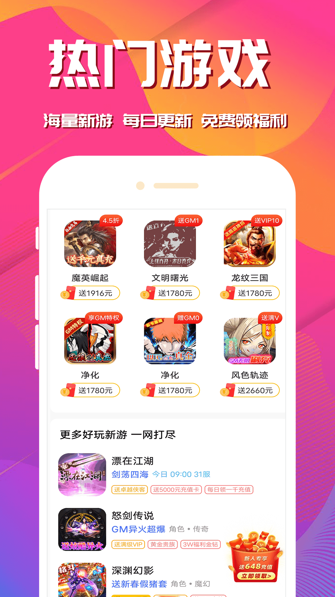 桃手游v3.6.8截图3