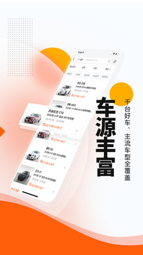 優(yōu)信二手車截圖