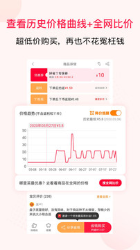 好省丫截圖