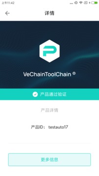 ToolChain Pro截圖