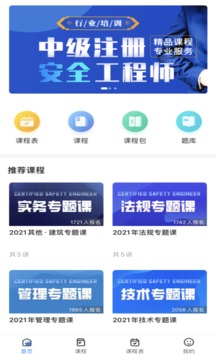 急時(shí)嶼截圖